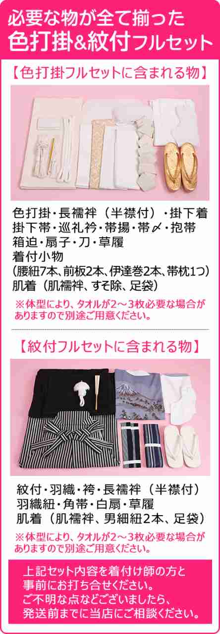 打掛 レンタル 色打掛 黄色 聚宝青海丈四季花 イエロー 花柄 カラフル