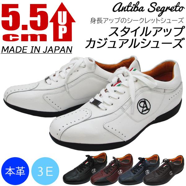 ANTIBA アンティバ 日本製 牛革 カジュアルシューズ 靴 3E スタイル