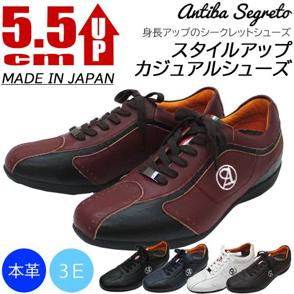 ANTIBA アンティバ 日本製 牛革 カジュアルシューズ 靴 3E スタイル