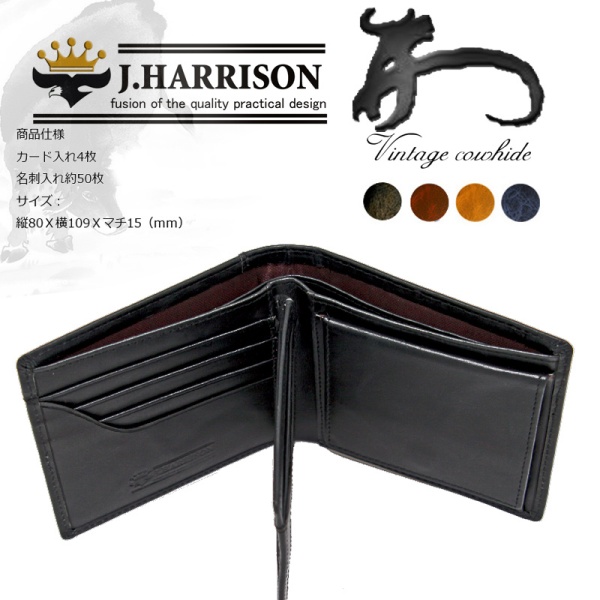 J.HARRISON ジョンハリソン 二つ折り財布 財布 牛革 ヴィンテージ風