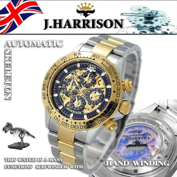J.HARRISON ジョンハリソン 腕時計 多機能 両面 フルスケルトン 自動巻き JH-003GB (70) 新品｜au PAY マーケット