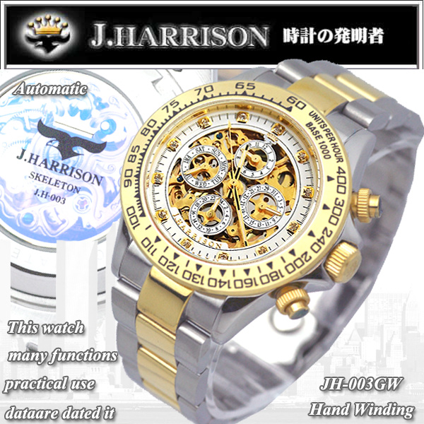 J.HARRISON ジョンハリソン 腕時計 多機能 両面 フルスケルトン 自動巻き JH-003GW (72) 新品 12,308円