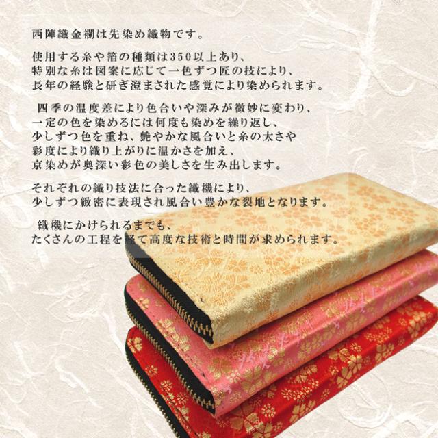 Maturi マトゥーリ 西陣織 日本製 和柄 桜 ラウンドファスナー 長財布 MR-080 ピンク 定価30,