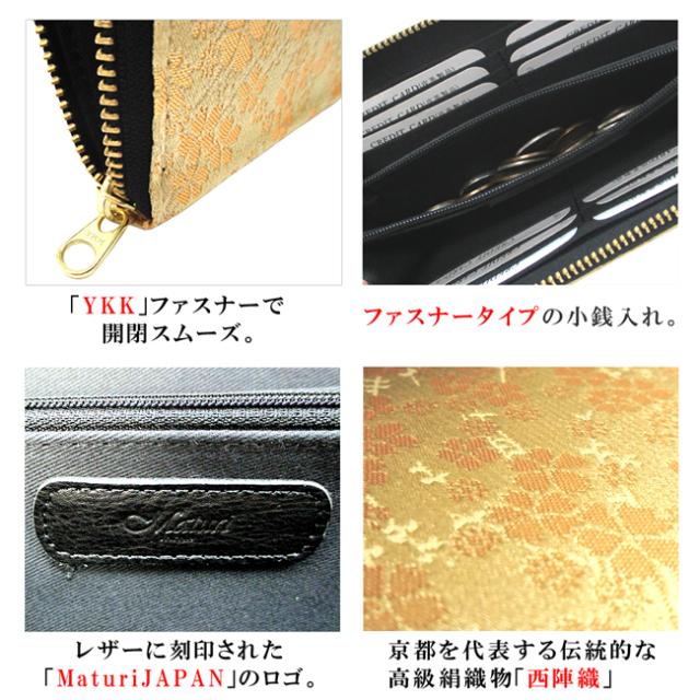Maturi マトゥーリ 西陣織 日本製 和柄 桜 ラウンドファスナー 長財布 MR-080 ゴールド 定価30,_1