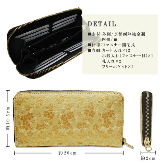 Maturi マトゥーリ 西陣織 日本製 和柄 桜 ラウンドファスナー 長財布 MR-080 ゴールド 定価30,_2