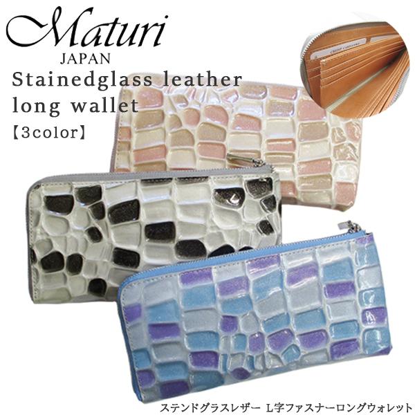 Maturi ステンドグラスレザー 牛革 クロコ型押し L字ファスナー 長財布 MR-088 選べるカラー 定価34000円