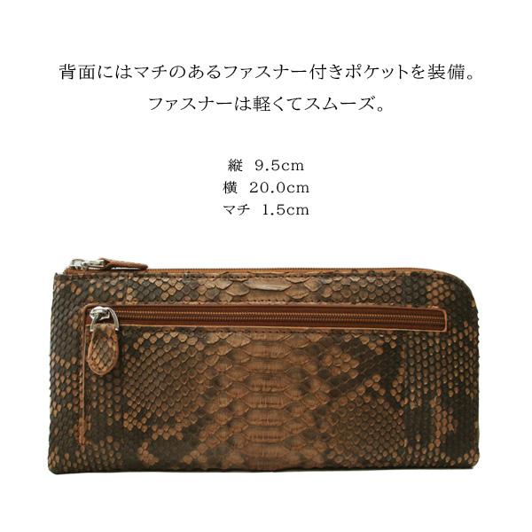 Maturi マトゥーリ ダイヤモンドパイソン 本革 L字ファスナー 長財布