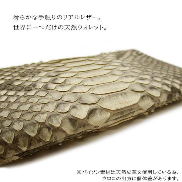 Maturi マトゥーリ ダイヤモンドパイソン 本革 L字ファスナー 長財布