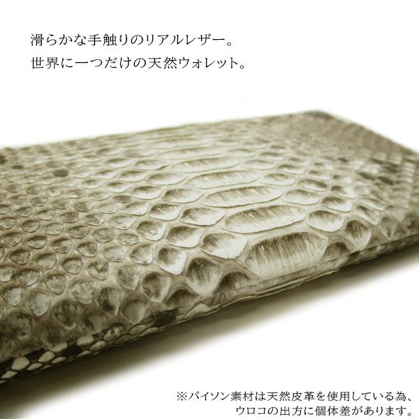 Maturi マトゥーリ ダイヤモンドパイソン 本革 L字ファスナー 長財布