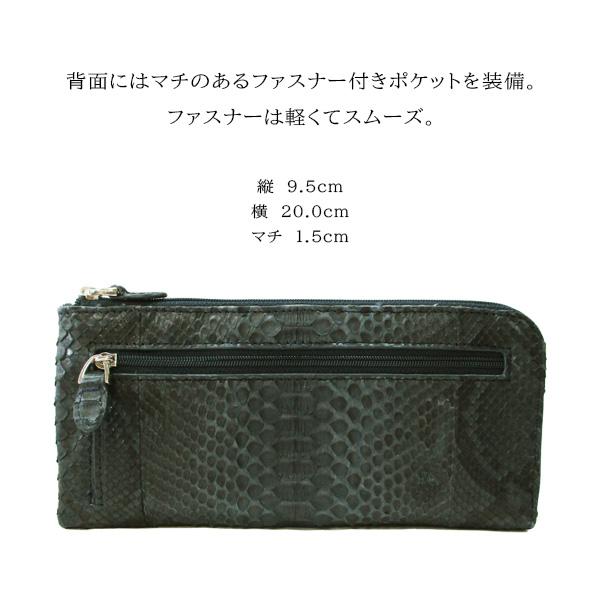 Maturi マトゥーリ ダイヤモンドパイソン 本革 L字ファスナー 長財布