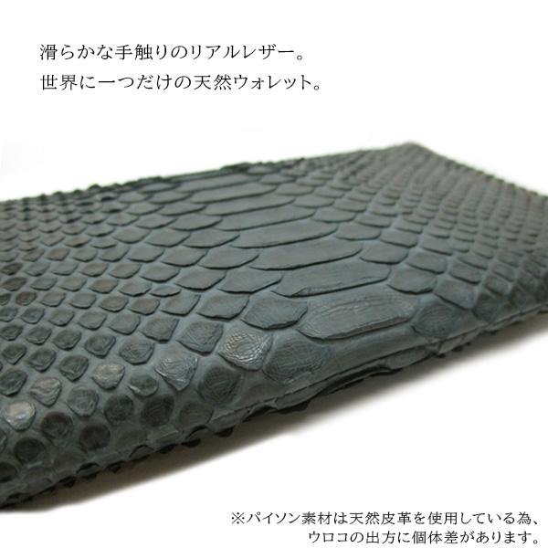 Maturi マトゥーリ ダイヤモンドパイソン 本革 L字ファスナー 長財布