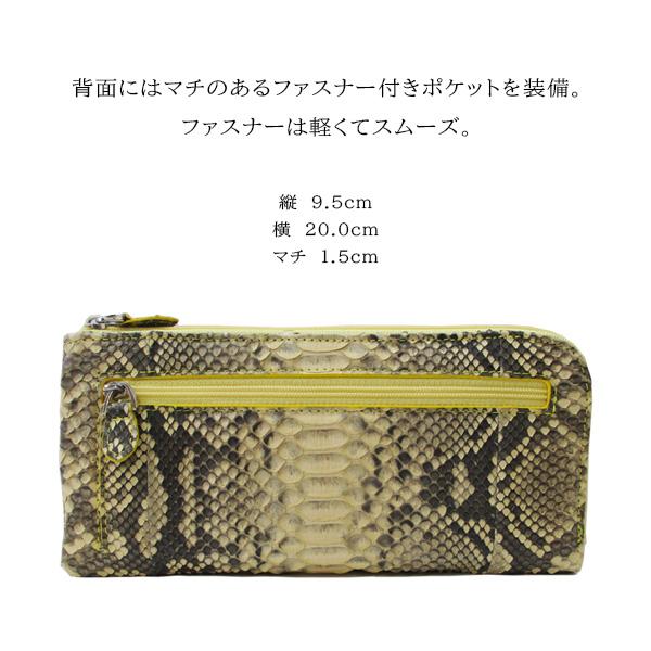 Maturi マトゥーリ ダイヤモンドパイソン 本革 L字ファスナー 長財布