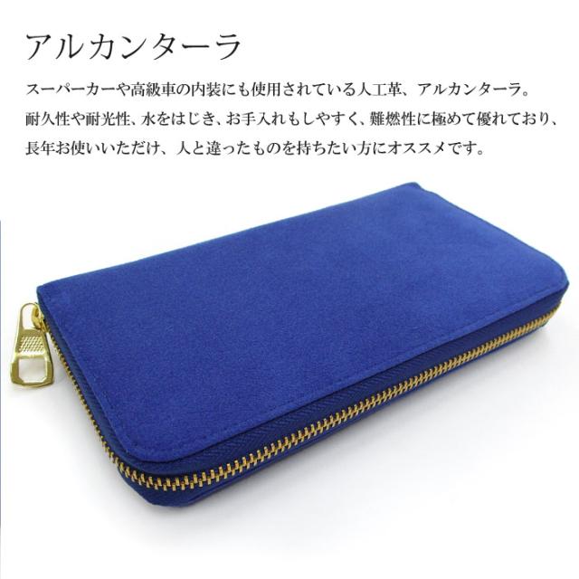 【Maturi マトゥーリ】 アルカンターラ ピスタシリーズ ラウンドファスナー 長財布 本革 MR-098 BLUE_3