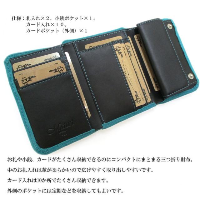 【Maturi マトゥーリ】 アルカンターラ ピスタシリーズ 三つ折り財布 コンパクト MR-099 LBL/BK_3