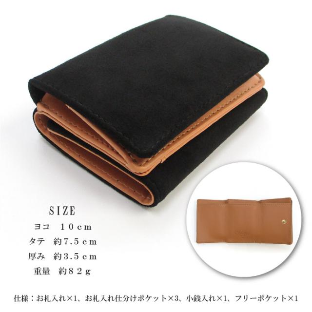 【Maturi マトゥーリ】 アルカンターラ ピスタシリーズ 三つ折り ミニ財布 MR-103 BK×BE_3