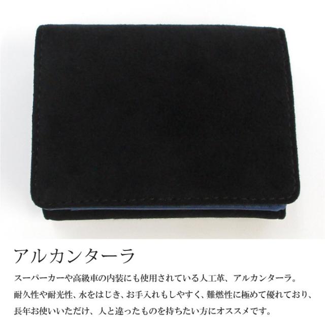 【Maturi マトゥーリ】 アルカンターラ ピスタシリーズ 三つ折り ミニ財布 MR-103 BK×BLUE_2