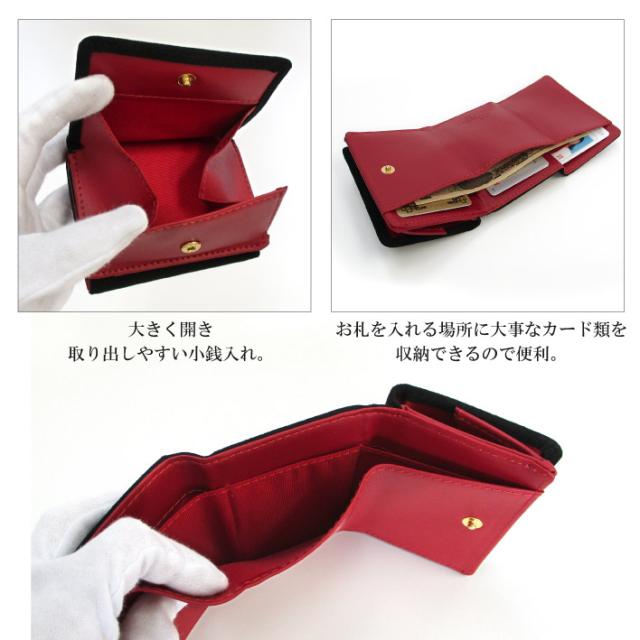 【Maturi マトゥーリ】 アルカンターラ ピスタシリーズ 三つ折り ミニ財布 MR-103 BK×RED_4