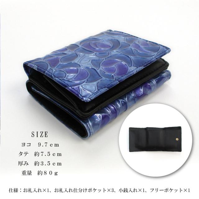 Maturi マトゥーリ】 ステンドグラスレザー 三つ折り ミニ財布 MR-104