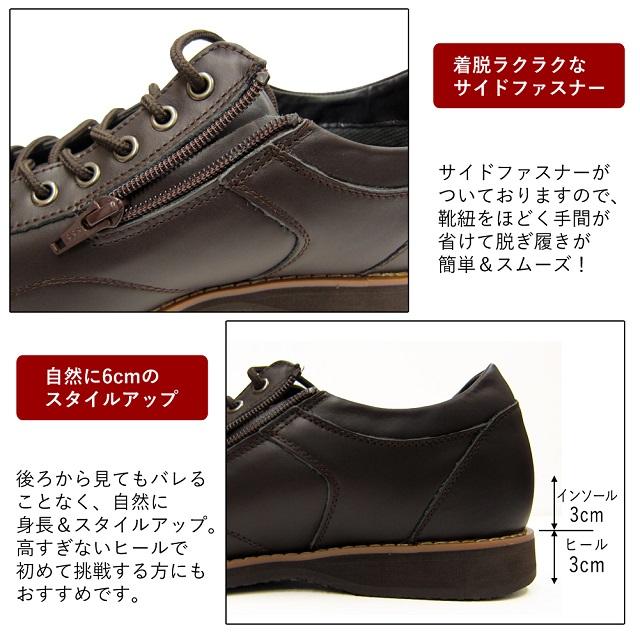 Maturi マトゥーリ 日本製 牛革 靴 シューズ カジュアル ビジネス 3E 6cm スタイルアップ レースアップ サイドファスナー MS-006 DBR_2