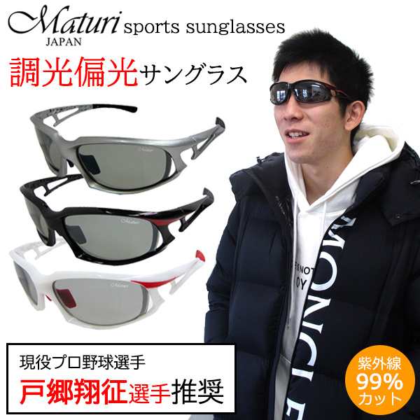 現役プロ野球選手 戸郷翔征氏推奨】Maturi マトゥーリ 最上級モデル 調