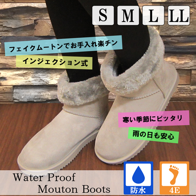 あったか フェイク ムートン ブーツ 4e 幅広 防水 レディース 婦人 靴 低反発インソール 7 Gy 選択 の通販はau Pay マーケット Takeトレーディング