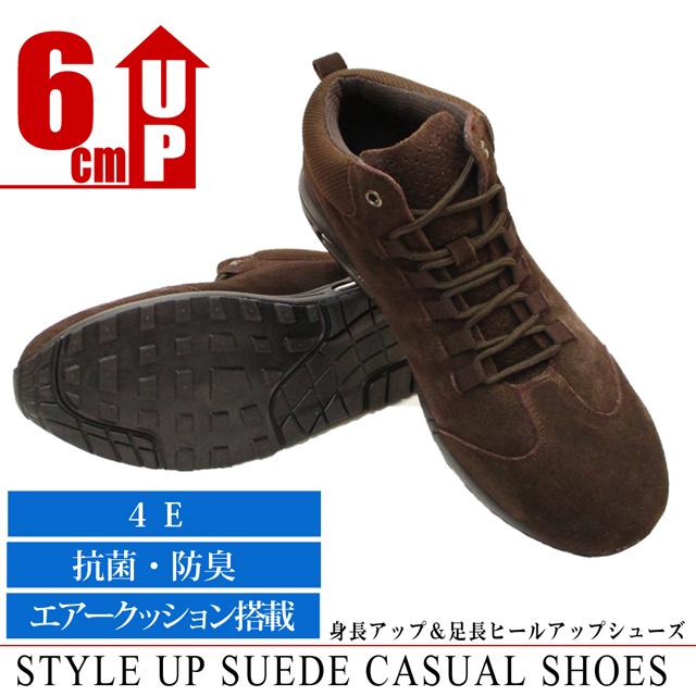 牛革 スエード カジュアルシューズ 靴 エアークッション 4E 防臭 TN-301 (10) BR 選択