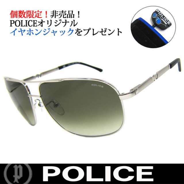 特典付き】POLICE ポリス ティアドロップ サングラス S8747M 589 国内正規代理店商品 定価25200円 (2)の通販はau PAY  マーケット - TAKEトレーディング | au PAY マーケット－通販サイト