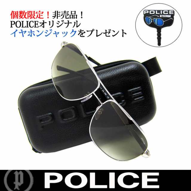 特典付き】POLICE ポリス ティアドロップ サングラス S8747M 589 国内正規代理店商品 定価25200円 (2)の通販はau PAY  マーケット - TAKEトレーディング | au PAY マーケット－通販サイト