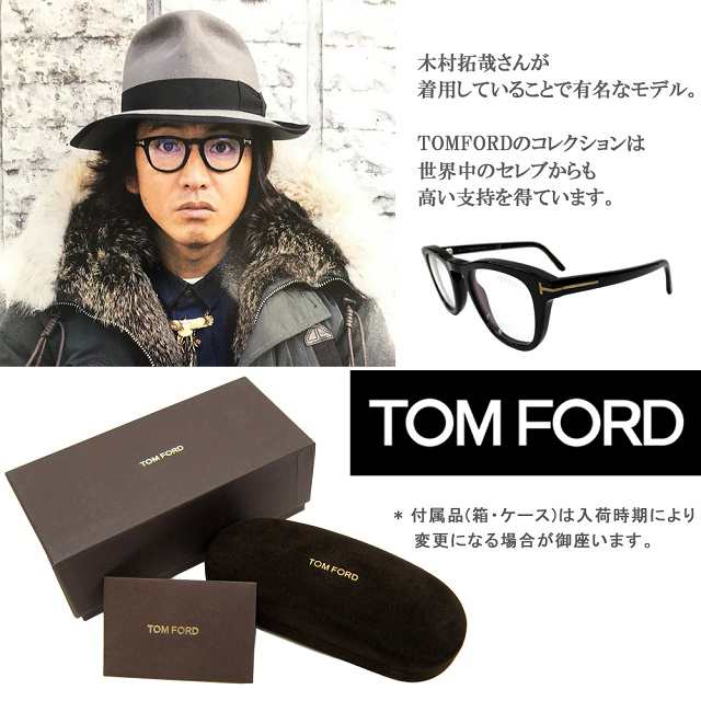 Tom Fordトムフォード 伊達メガネ品番TF5146003