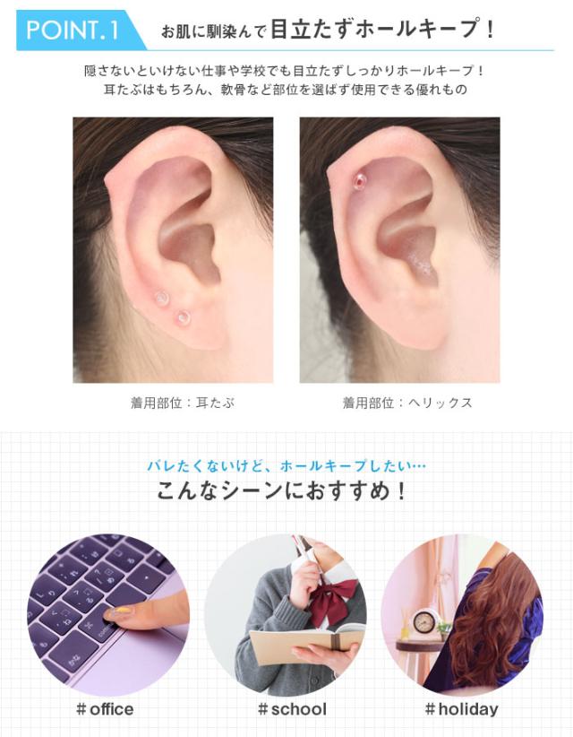 透明ピアス 16g 14g バイオフレックス素材 リテイナー 選べる内径6 10mm 1個売り オマケ革命 の通販はau Pay マーケット ボディピアス専門店roqueロキ