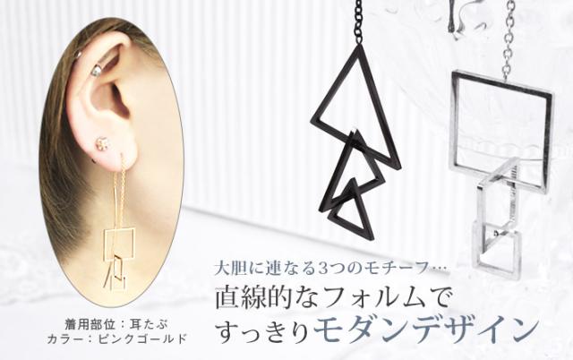 アメリカンピアス g 3チェイントライアングル スクエアロング ボディピアス 1個売り オマケ革命 の通販はau Pay マーケット ボディ ピアス専門店roqueロキ