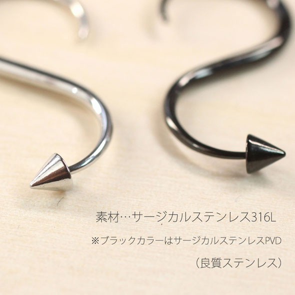 トライバル ボディピアス 16g 悪魔のしっぽ 軟骨ピアス 軟骨用 ボディーピアス 1個売り オマケ革命 の通販はau Pay マーケット ボディピアス専門店roqueロキ