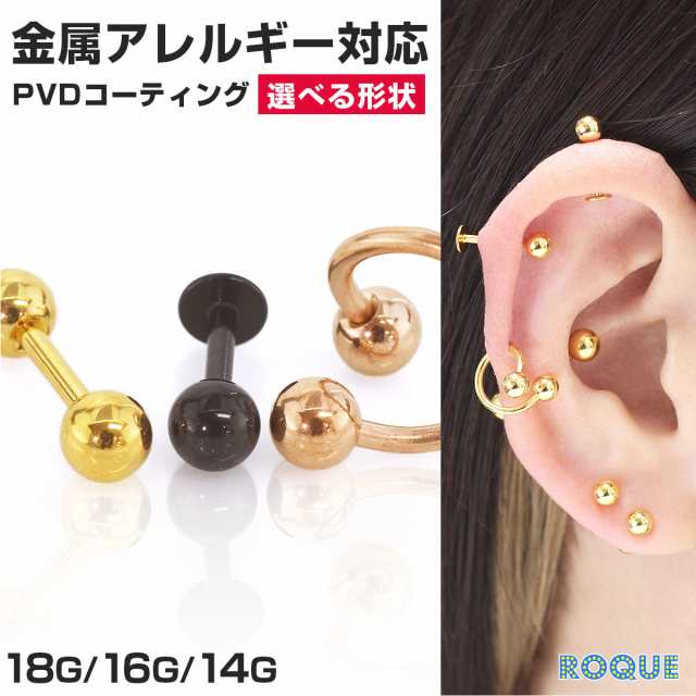 16G 丸カン付 ストレートバーベルピアス 2本 - アクセサリー