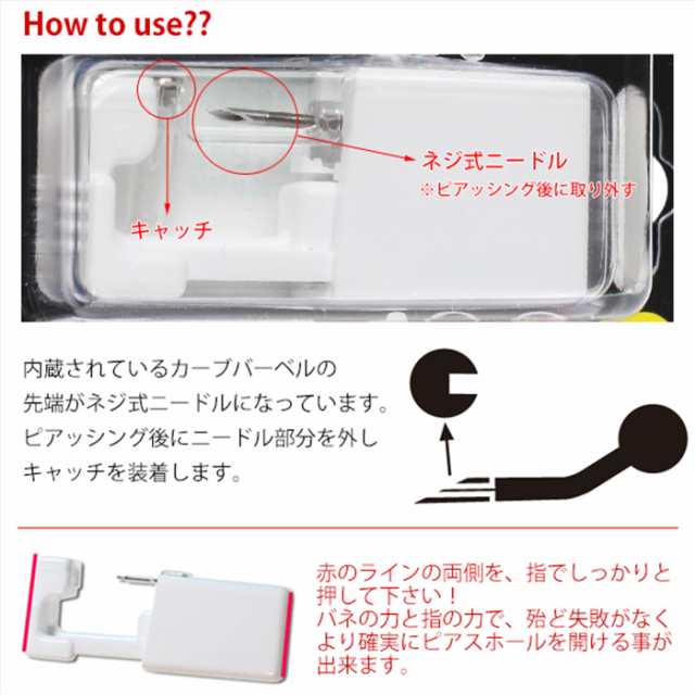 ピアッサー へそピアス 14g へそピアッサー ボディピアス 眉 純チタン製セーフティーピアッサー アイブロウ 1個売り オマケ革命 の通販はau Pay マーケット ボディピアス専門店roqueロキ