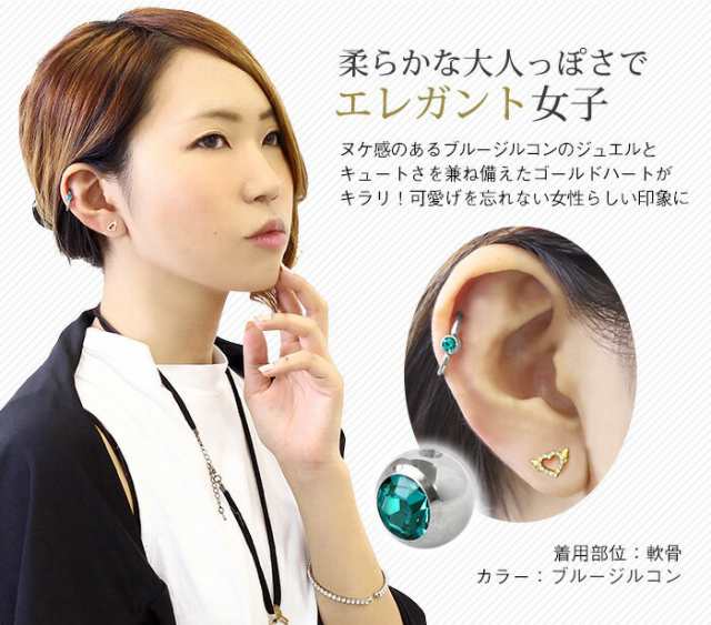 ボディピアス キャッチ 18g 10g キャプティブビーズリング用ジュエルボールキャッチ 4mm 5mm 軟骨 トラガス 1個売り オマケ革命 の通販はau Pay マーケット ボディピアス専門店roqueロキ