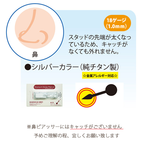 ピアッサー 鼻ピアス 18g ボディピアス 純チタン製セーフティーピアッサー ボールタイプ クリアジュエル へそピ オマケ革命 の通販はau Pay マーケット ボディピアス専門店roqueロキ