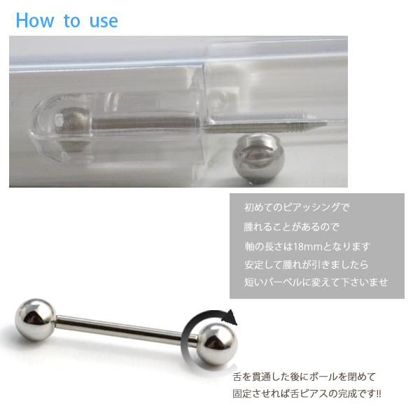 ピアッサー 舌ピアス 14g ボディピアス 純チタン製セーフティーピアッサー 舌用 ピアス 舌ピ 1個売り オマケ革命 の通販はau Pay マーケット ボディピアス専門店roqueロキ
