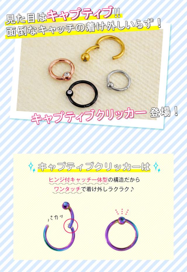 ボディピアス 18g 16g 14g キャプティブクリッカー ビーズリング ボール ジュエル 1個売り オマケ革命 の通販はau Pay マーケット ボディピアス専門店roqueロキ