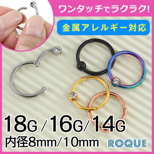 ボディピアス 18g 16g 14g キャプティブクリッカー ビーズリング ボール ジュエル 1個売り オマケ革命 の通販はau Pay マーケット ボディピアス専門店roqueロキ