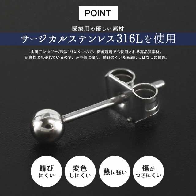 片耳用】ボール スタッドピアス 金属アレルギー対応 サージカルステンレス 医療用ステンレス(1個売り)◇オマケ革命◇の通販はau PAY マーケット  - ボディピアス専門店ROQUEロキ