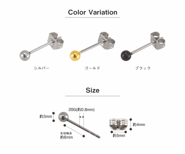 片耳用】ボール スタッドピアス 金属アレルギー対応 サージカルステンレス 医療用ステンレス(1個売り)◇オマケ革命◇の通販はau PAY マーケット  - ボディピアス専門店ROQUEロキ