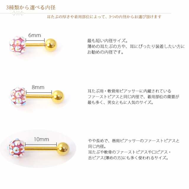 ボディピアス 16G クリスタル オーブ ストレートバーベル 1個売り オマケ革命 【売り切り御免！】