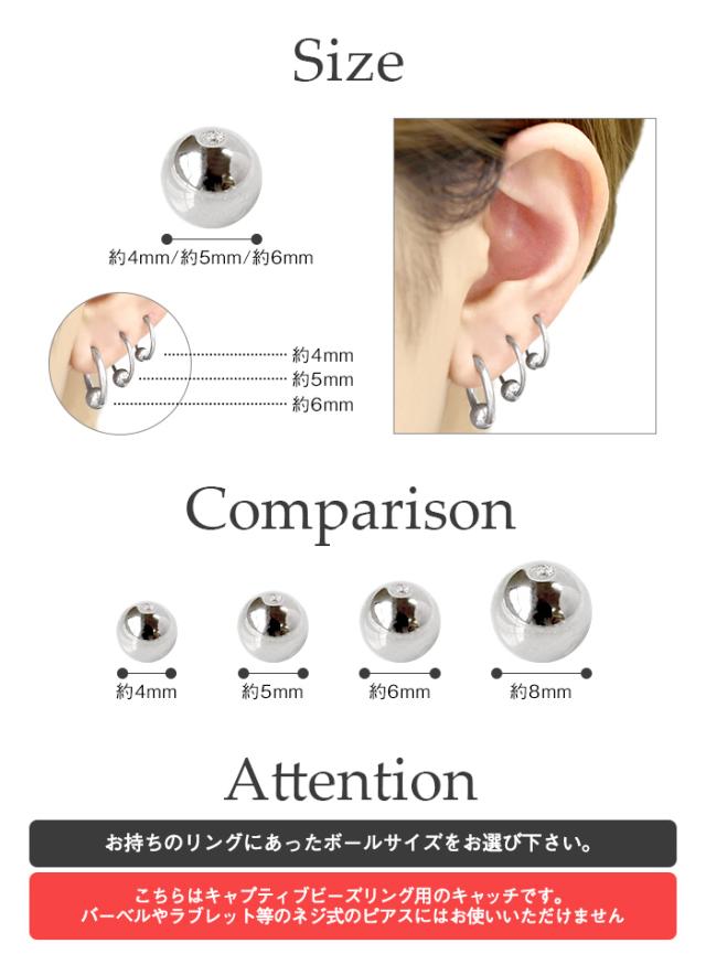 キャプティブリング ボディピアス キャッチ 18g 10g キャプティブビーズリング用ボールキャッチ 4mm 5mm 6mm 1個売り オマケ革命 の通販はau Pay マーケット ボディピアス専門店roqueロキ