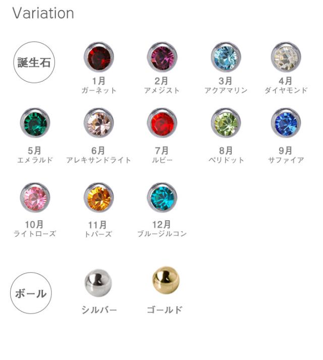 医療用ステンレス ピナックiia 耳たぶ用 18g たった1 100秒 瞬間ピアッサー 片耳用 ピアッサー ピナック2 誕生石 ボール 1個売り の通販はau Pay マーケット ボディピアス専門店roqueロキ