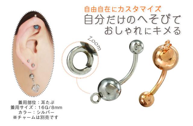 へそピアス 16g 14g ボディピアス カスタム 付け替えチャーム 1個売り オマケ革命 の通販はau Pay マーケット ボディピアス 専門店roqueロキ