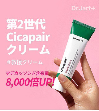 Dr.Jart+ ( ドクタージャルト ) - シカペア クリーム Cicapair 2世代