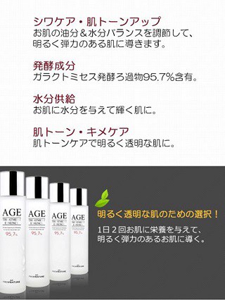 Fromnature フロムネイチャー エイジトリートメントエッセンス 150ml X 2 Set ガラクトミセス発酵濾過物 95 7 Age Treatement Essenceの通販はau Pay マーケット 韓流bank