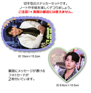 記念切手セット #BTS 超レア】BTS 記念切手 初日カバー + マキシマム