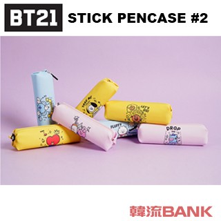 BTS (防弾少年団) 公式 グッズ [BT21] スティックペンケース STICK PENCILCASE (COOKY / ジョングク)｜au  PAY マーケット
