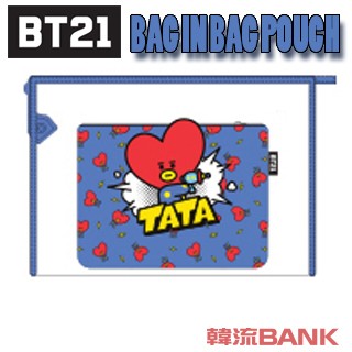 BTS (防弾少年団) 公式 グッズ [BT21] バックインバック ポーチ (TATA